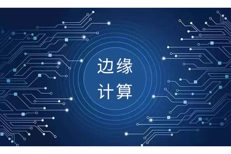 邊緣計算技術在 電力環境監控滅火系統中的應用案例分享